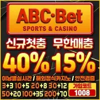 스포츠토토 추천 - 베팅의신